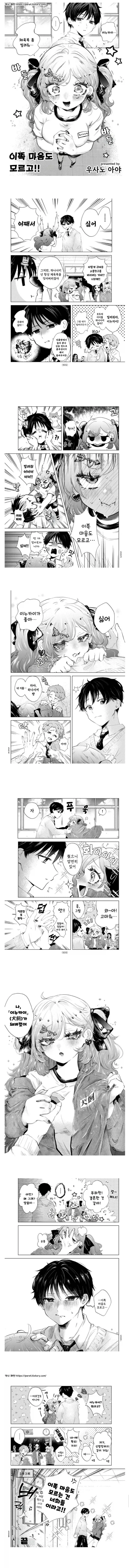 체육복 빌리는.manhwa_1.webp