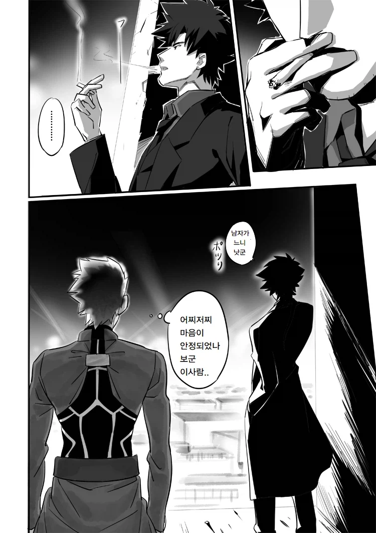 성배전쟁 단기에 종결 가능한 조합.manga_4.webp