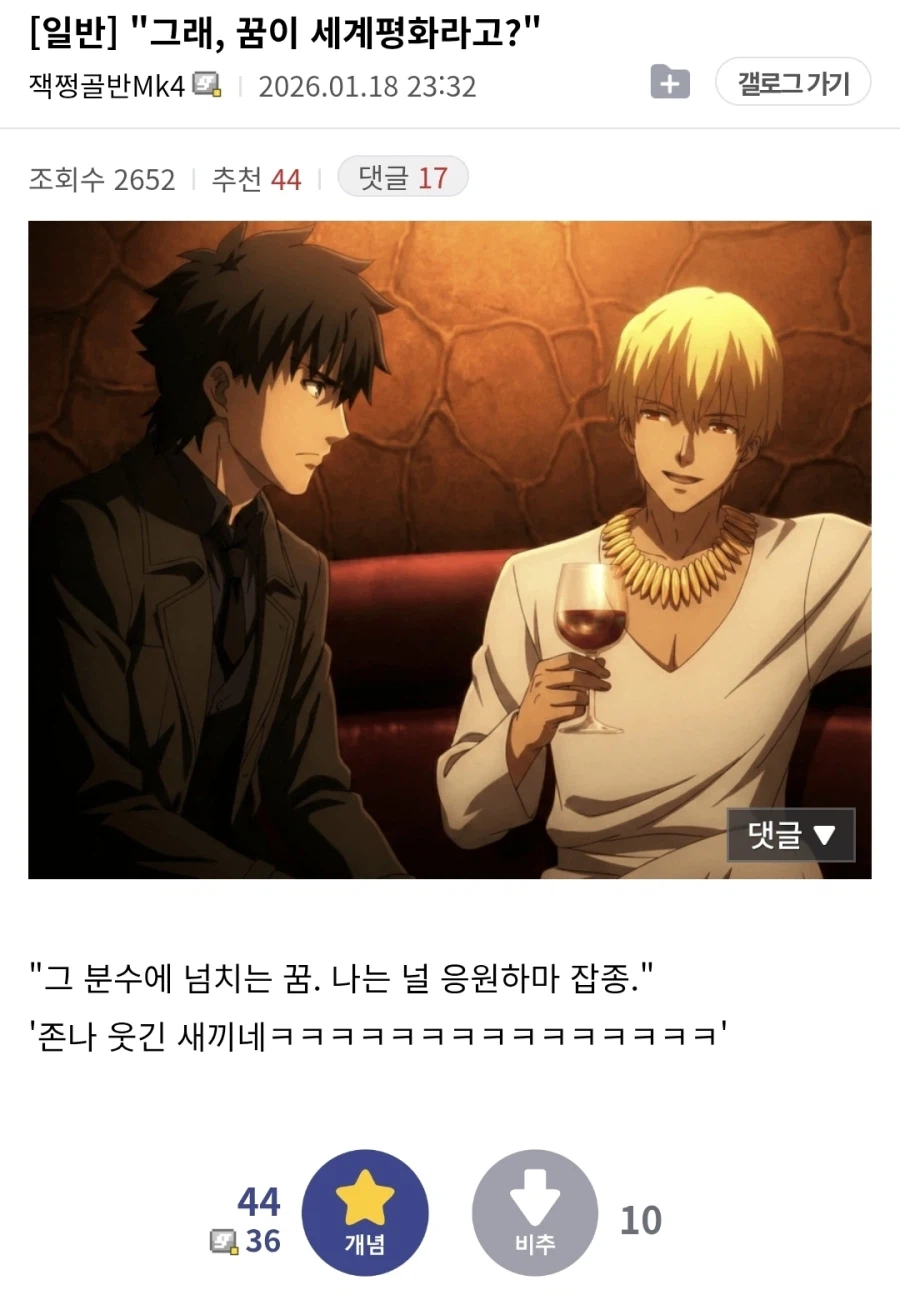 Fate)의외로 잘맞을거 같다는 두 사람_1.webp