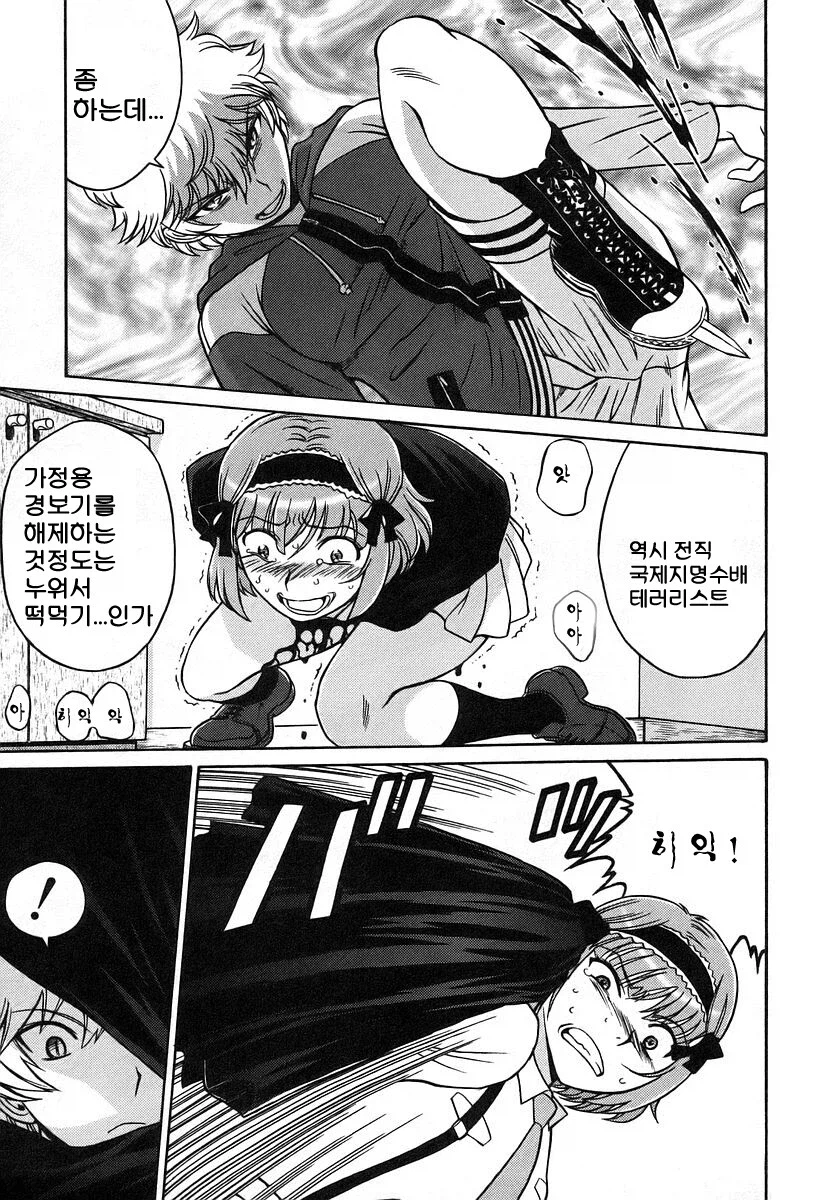 (약혐) 너무 깊게 박아서 피가나는. Manga_2.webp