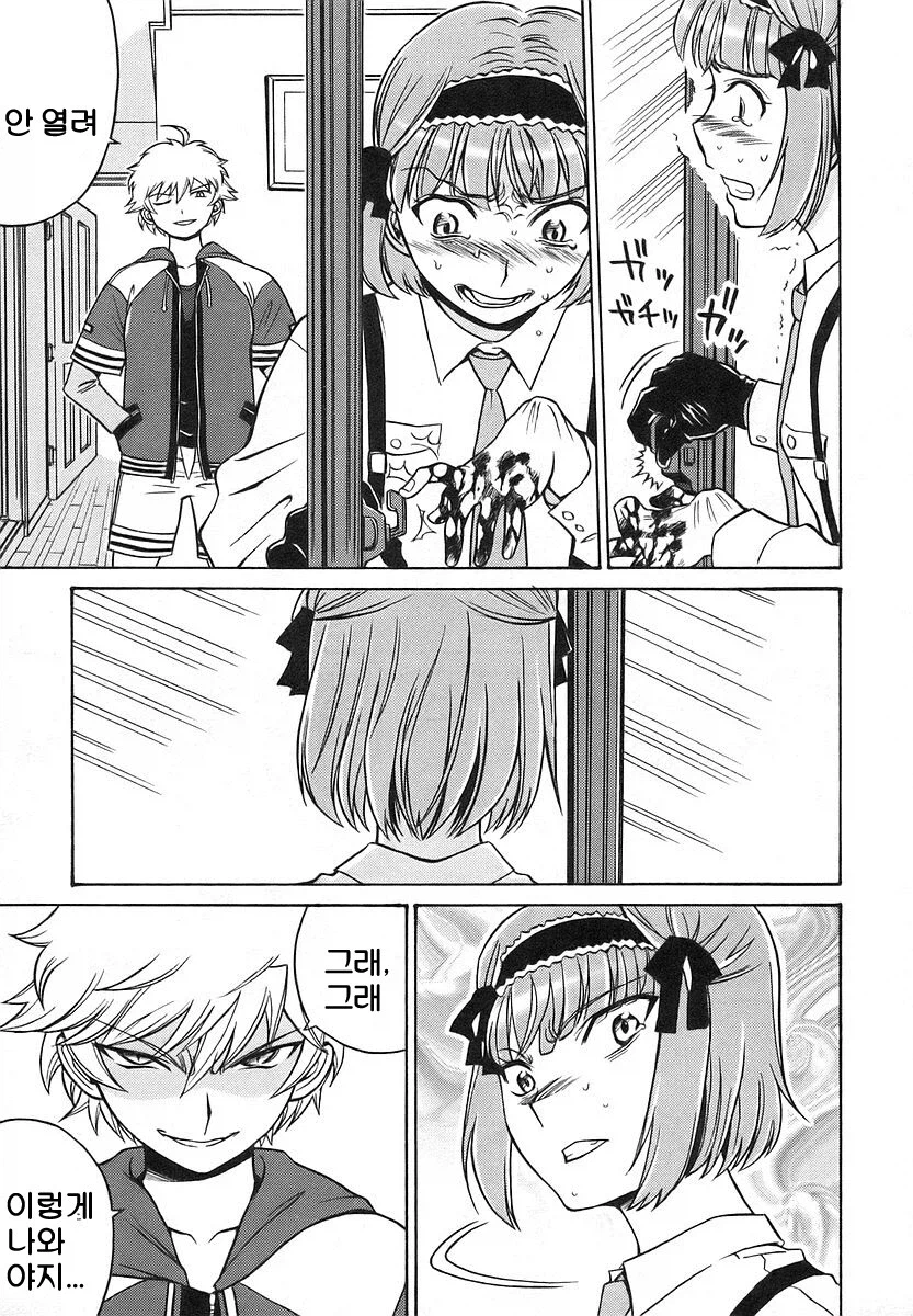 (약혐) 너무 깊게 박아서 피가나는. Manga_4.webp