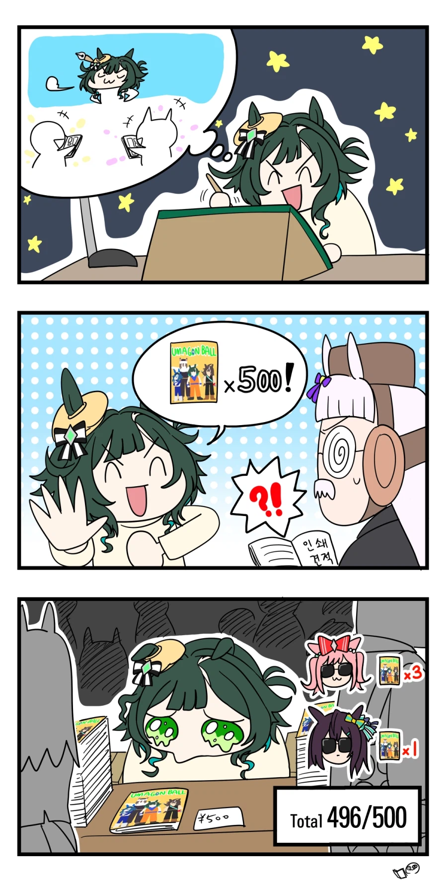 말딸)첫 만화 회지 낸 키세키 3컷.manhwa_1.webp