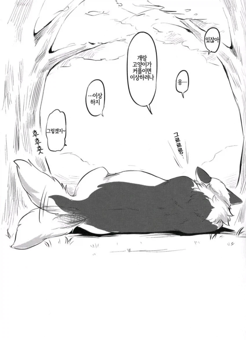 고양이가 사람처럼 생긴 만화.jpg_2.webp