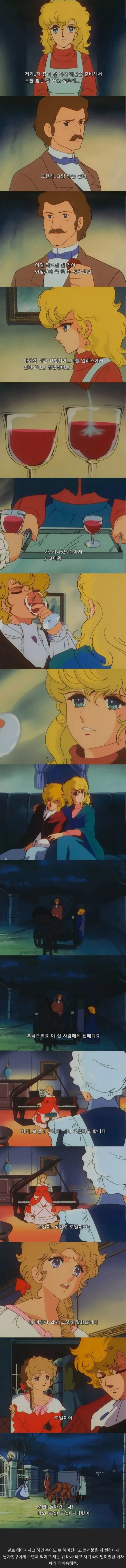 순정만화 히로인이 남자친구랑 헤어지는 방법_1.webp