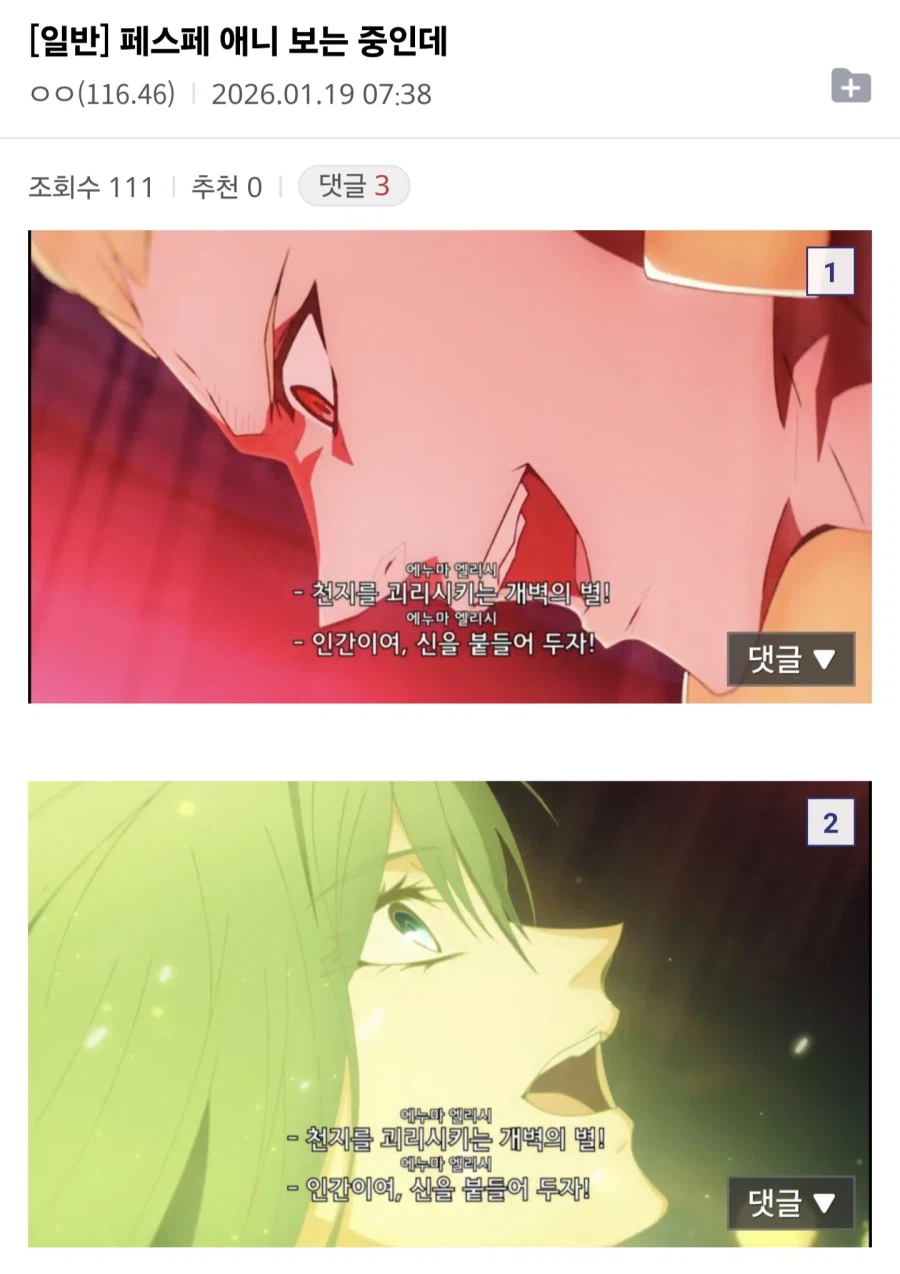 페스페) 유입이 보기에는 의문이 생길 수 있는 연출_1.webp