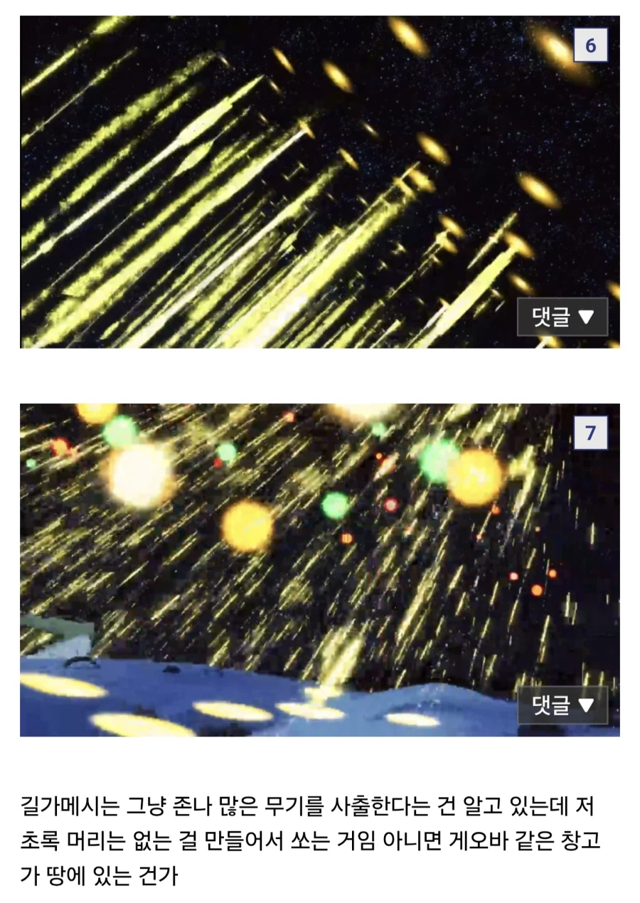 페스페) 유입이 보기에는 의문이 생길 수 있는 연출_2.webp