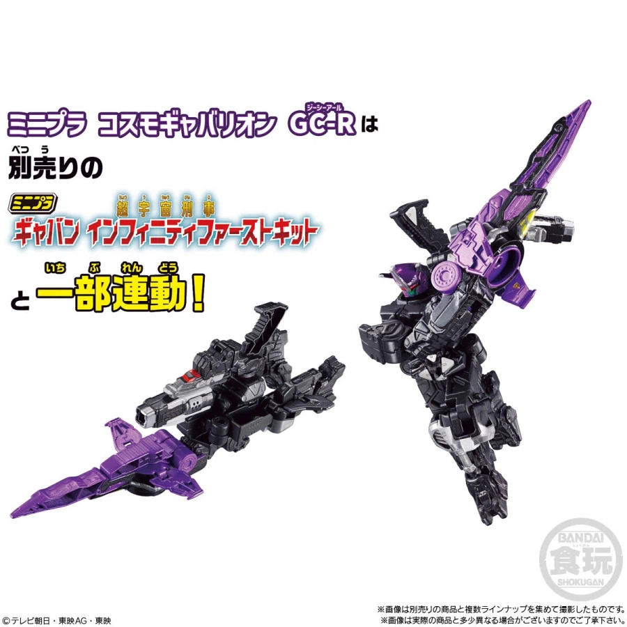 갸반) 초우주 형사 갸반 인피니티 미니프라 공개_8.webp