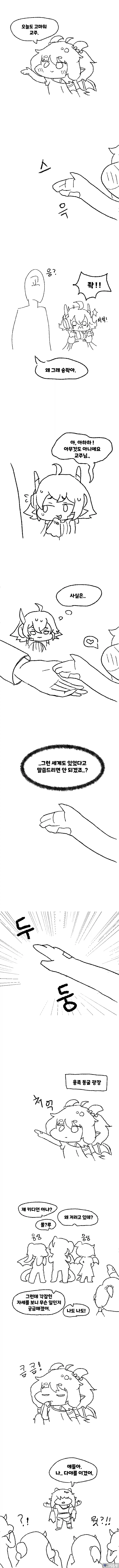 트릭컬) 키디언 흑화하는 만화.manhwa_1.webp