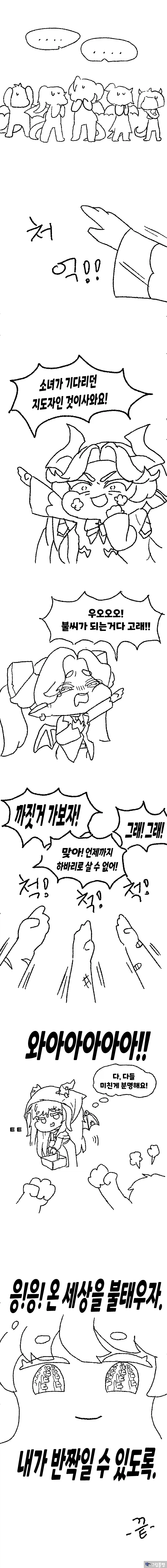 트릭컬) 키디언 흑화하는 만화.manhwa_4.webp