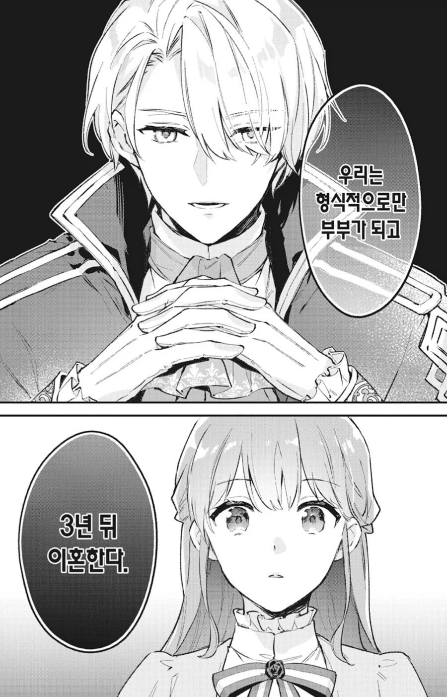 영애물 만화 특징.manhwa_1.webp