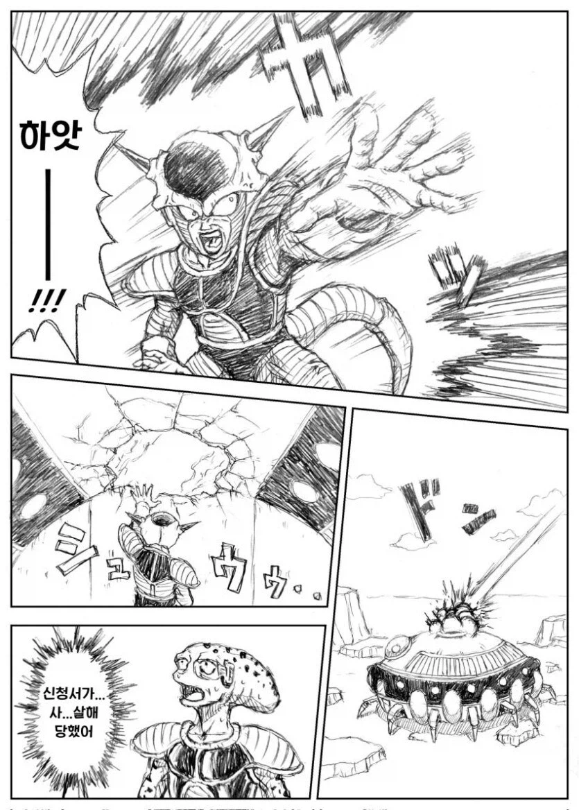 프리저에게 휴가 신청하려는.manhwa_3.webp