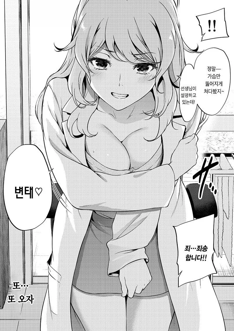 아픈 사람이 자꾸 생겨나는 양호실.manhwa_4.webp