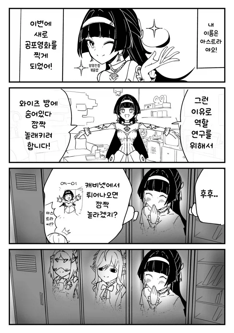 젠레스) 끼야아악 만화_1.webp