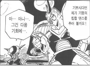 드래곤볼) 진짜 캐릭성하나는 독특한 놈_3.webp