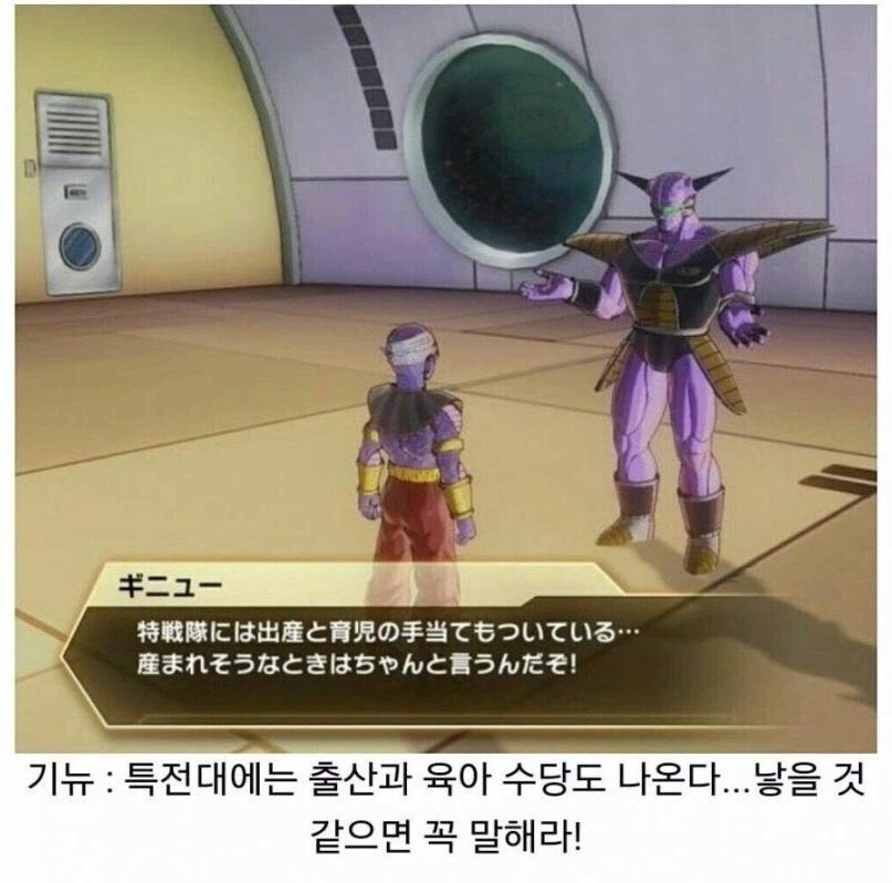 드래곤볼) 진짜 캐릭성하나는 독특한 놈_4.webp