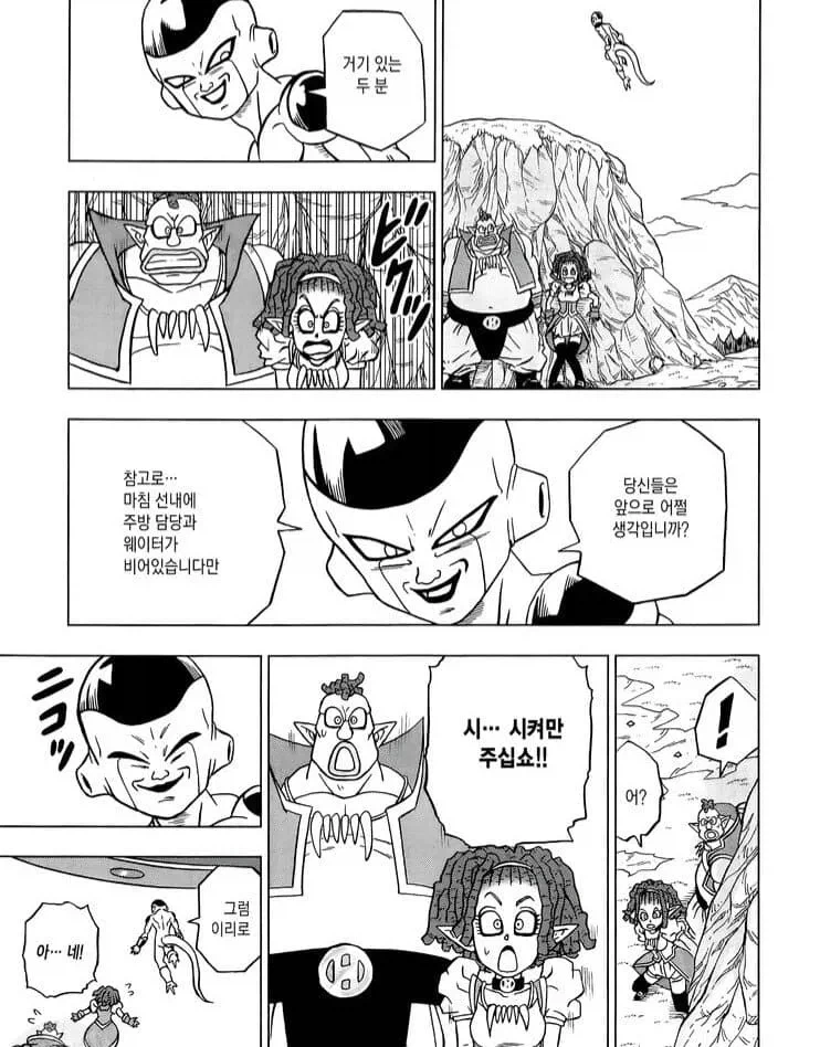 드래곤볼) 진짜 캐릭성하나는 독특한 놈_6.webp