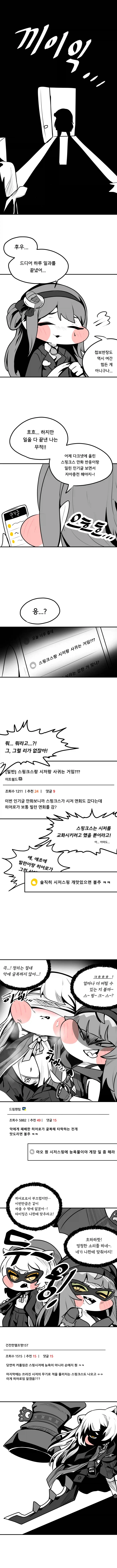 트릭컬)다크넷에서 볼페스 하는 만화.manghwa_1.webp