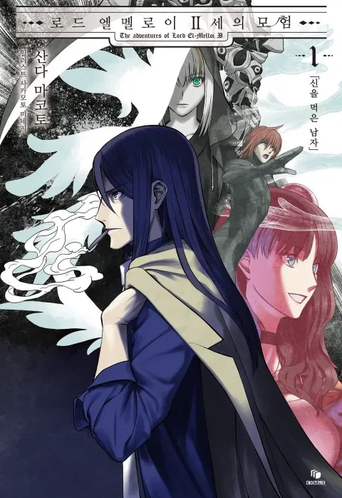 페이트) 산다 마코토가 중요한 일을 하는 만큼 중요한 작품을 맡기도 했지_2.webp