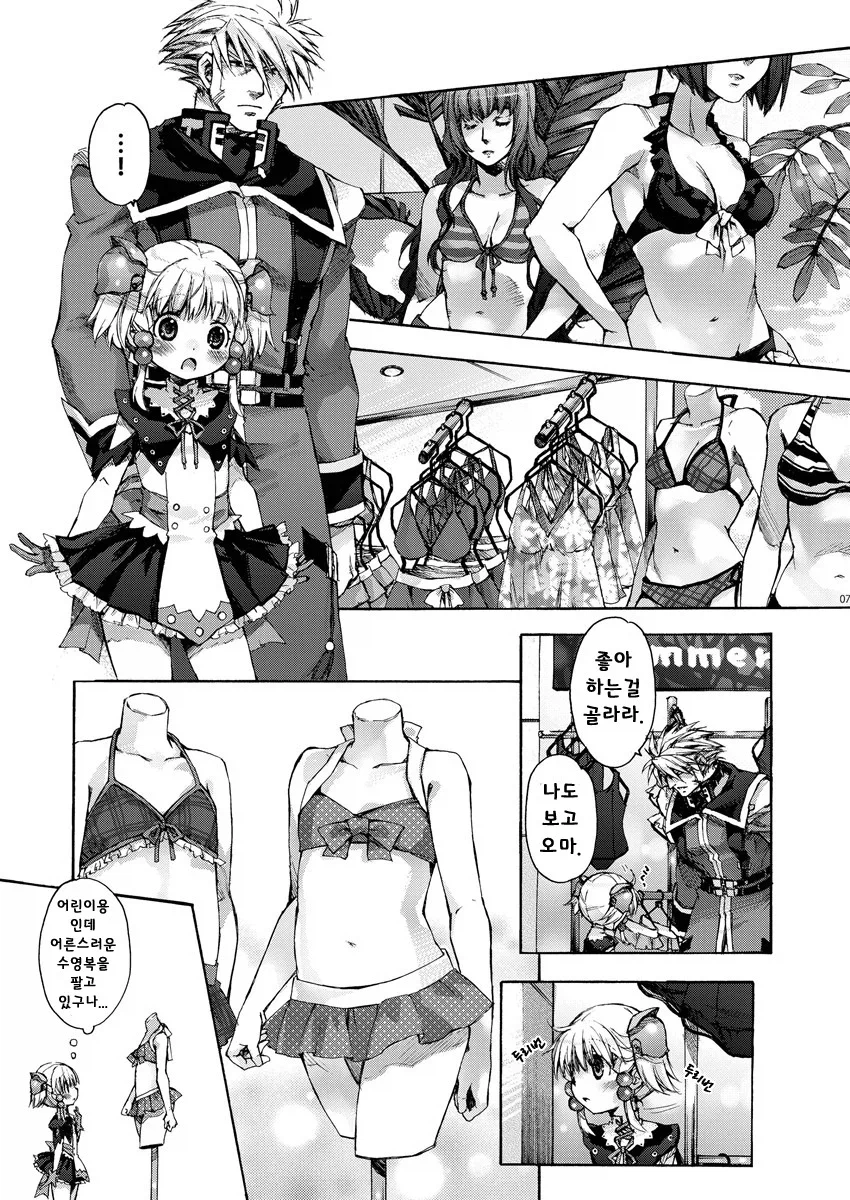 페도만화 그리던 작가의 결말_1.webp