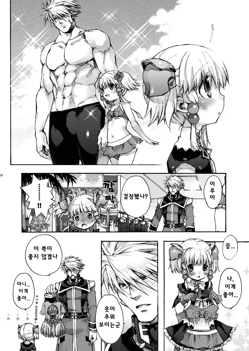 페도만화 그리던 작가의 결말_2.webp