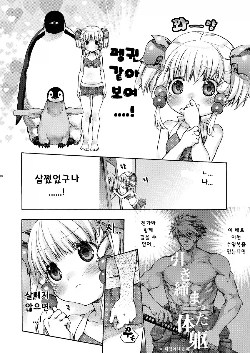 페도만화 그리던 작가의 결말_4.webp