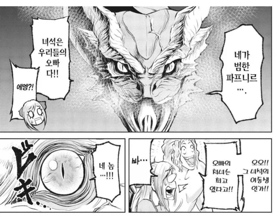 로젠가르텐 사가 너무 취향이라 하루만에 정발본 다봤음ㅋㅋㅋ_3.webp