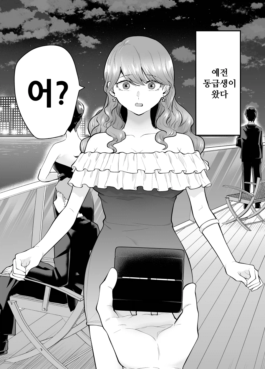 콜걸을 불렀더니 예전 동급생이 왔다.manhwa_26.webp
