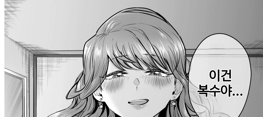 콜걸을 불렀더니 예전 동급생이 왔다.manhwa_33.webp