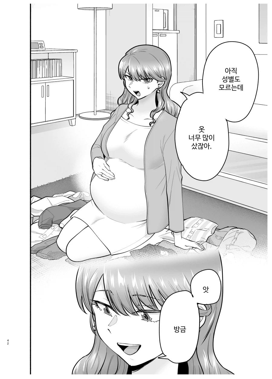 콜걸을 불렀더니 예전 동급생이 왔다.manhwa_38.webp