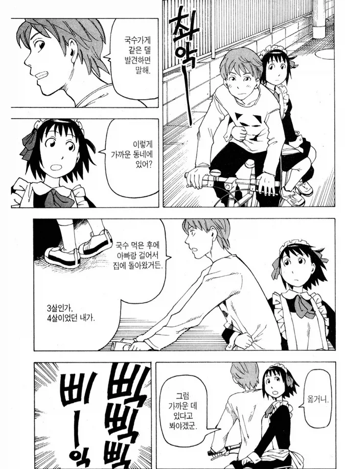 추억의 국수 찾는 만화_4.webp