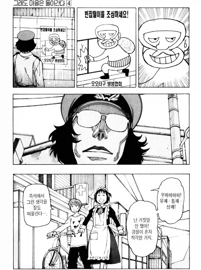 추억의 국수 찾는 만화_6.webp