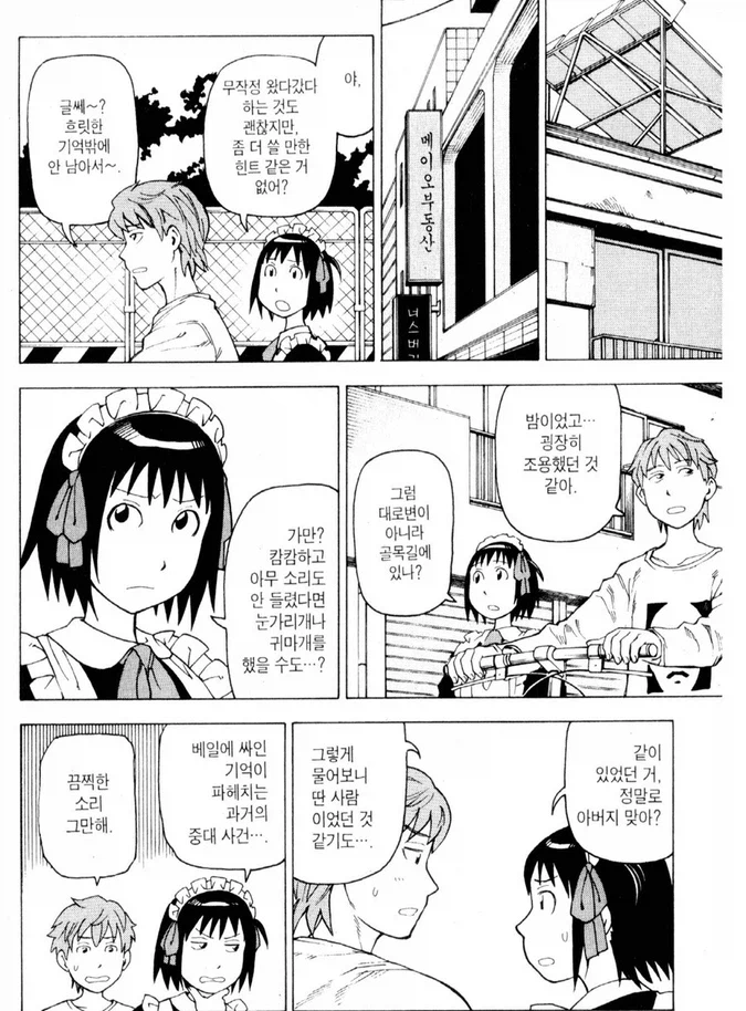 추억의 국수 찾는 만화_7.webp