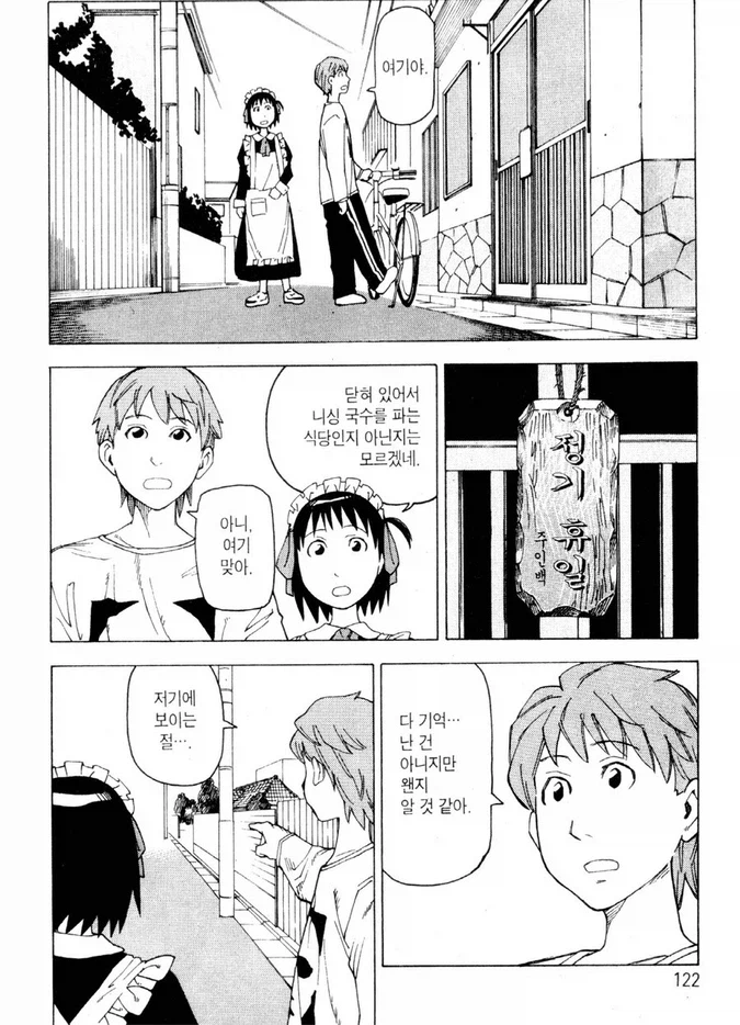 추억의 국수 찾는 만화_15.webp