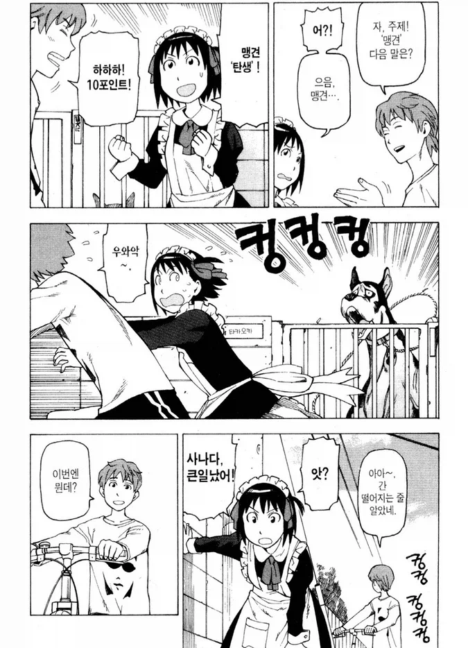 추억의 국수 찾는 만화_9.webp