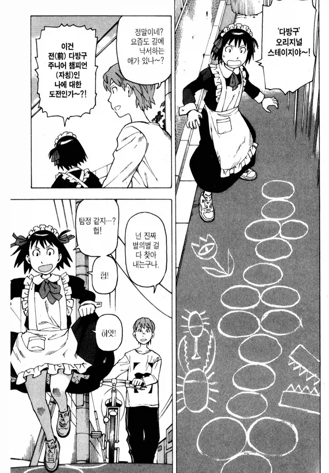 추억의 국수 찾는 만화_10.webp