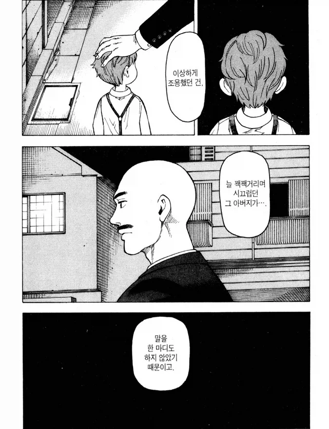 추억의 국수 찾는 만화_17.webp