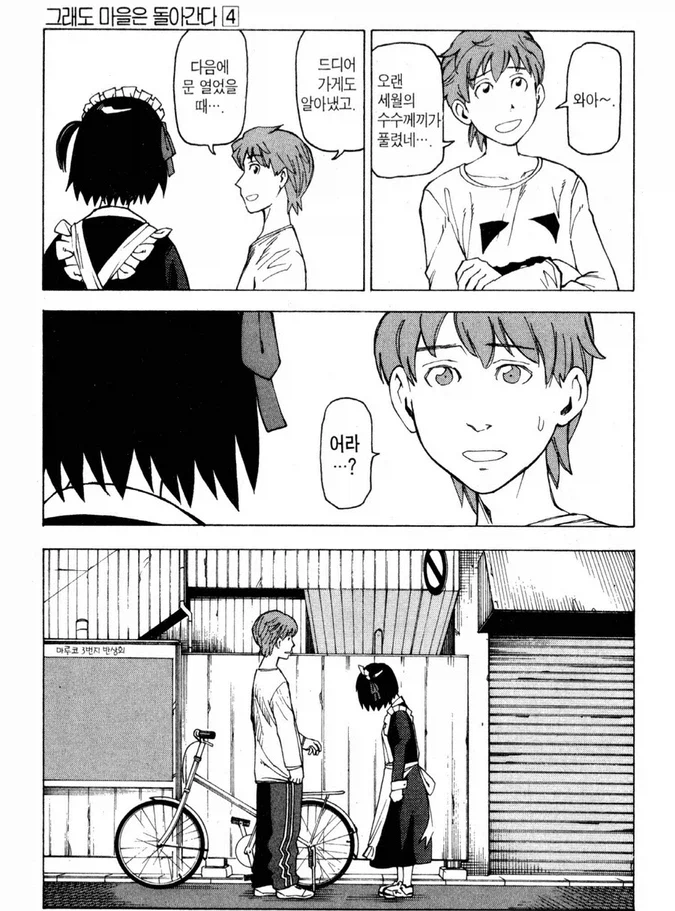 추억의 국수 찾는 만화_18.webp