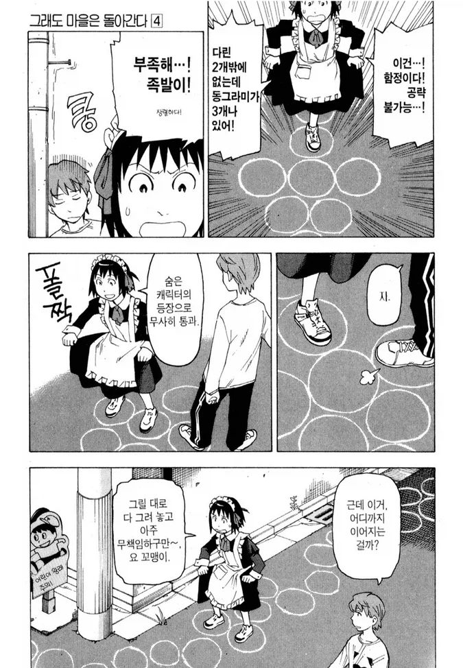 추억의 국수 찾는 만화_12.webp