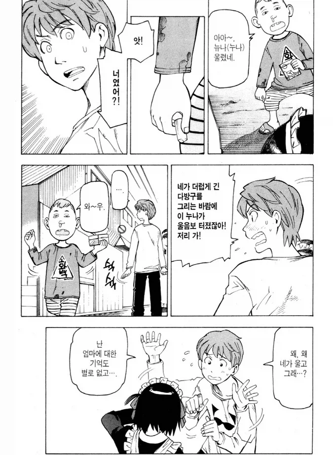 추억의 국수 찾는 만화_19.webp