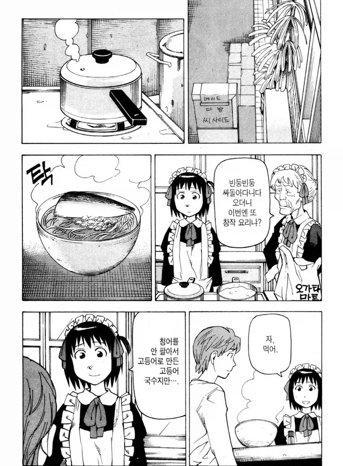 추억의 국수 찾는 만화_20.webp