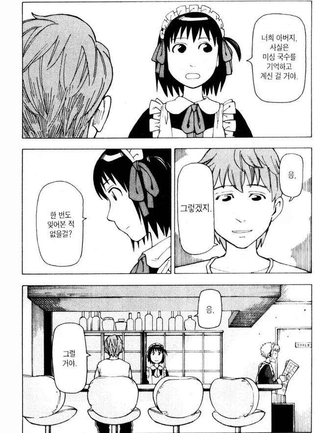 추억의 국수 찾는 만화_21.webp