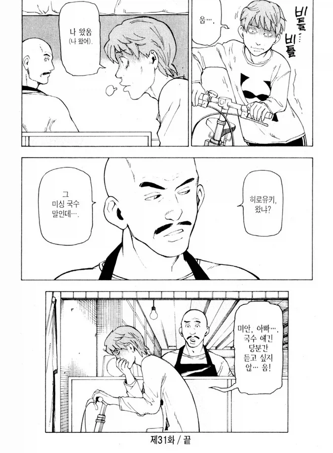 추억의 국수 찾는 만화_23.webp