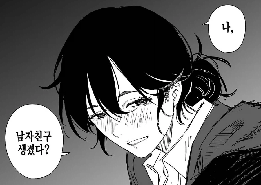 괴짜 여상사를 좋아하는 남자의 이야기 .manwha_4.webp