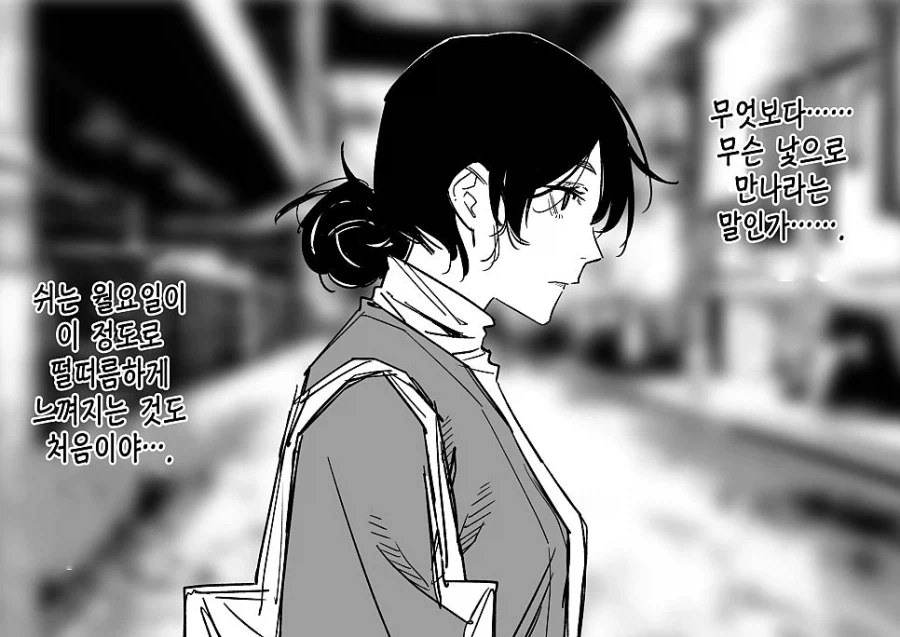 괴짜 여상사를 좋아하는 남자의 이야기 .manwha_7.webp