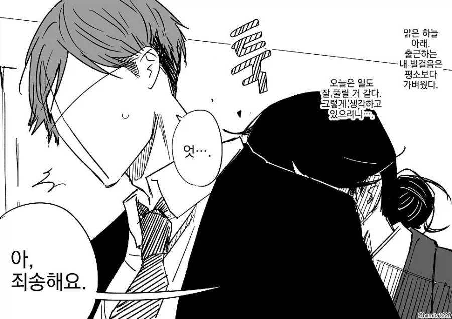 괴짜 여상사를 좋아하는 남자의 이야기 .manwha_18.webp