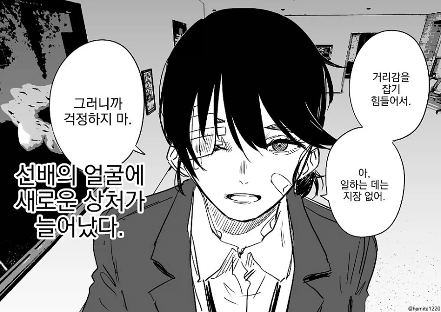 괴짜 여상사를 좋아하는 남자의 이야기 .manwha_19.webp