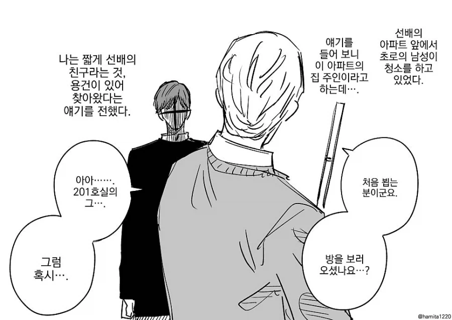 괴짜 여상사를 좋아하는 남자의 이야기 .manwha_21.webp