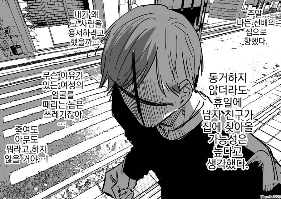 괴짜 여상사를 좋아하는 남자의 이야기 .manwha_20.webp