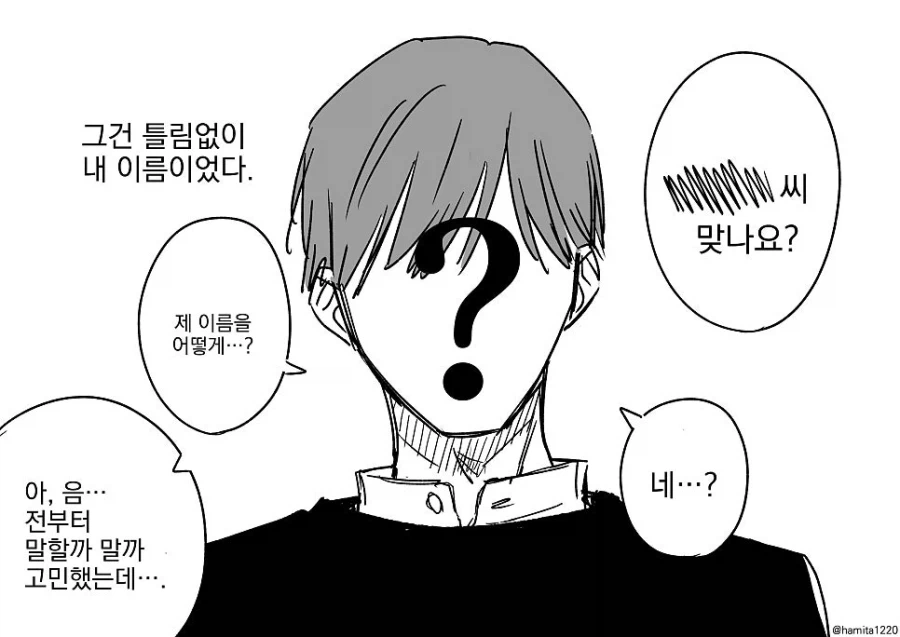 괴짜 여상사를 좋아하는 남자의 이야기 .manwha_22.webp