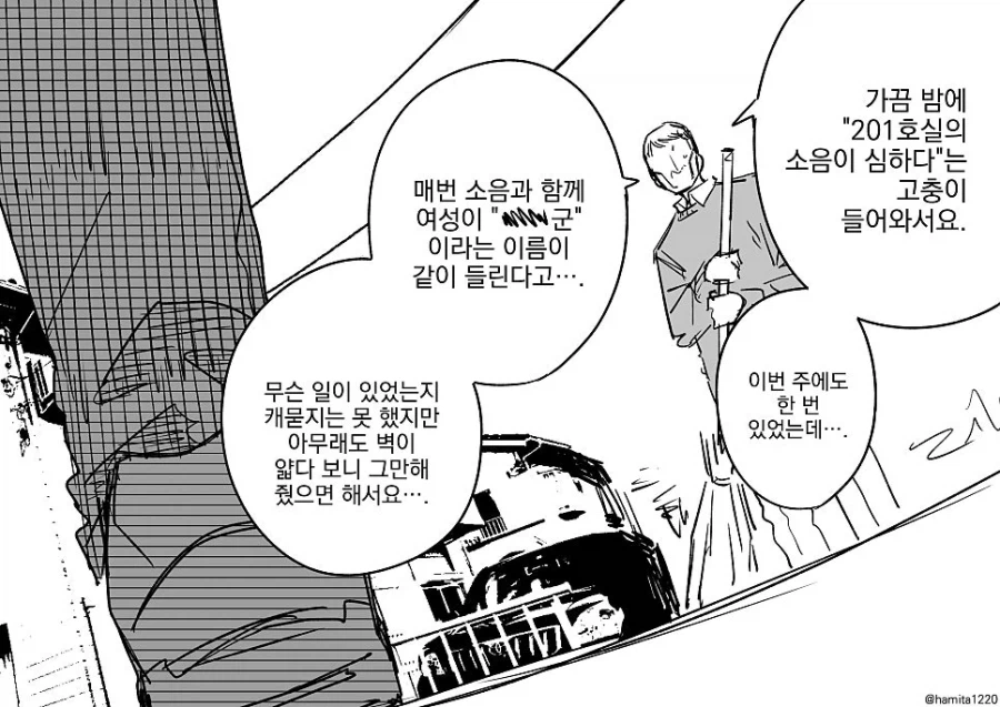 괴짜 여상사를 좋아하는 남자의 이야기 .manwha_23.webp